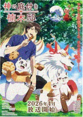 心灵奇旅 作品海报